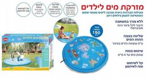 מזרקת מים לילדים חיות הים 150 ס"מ מזרקת מים לילדים חיות הים 150 ס"מ