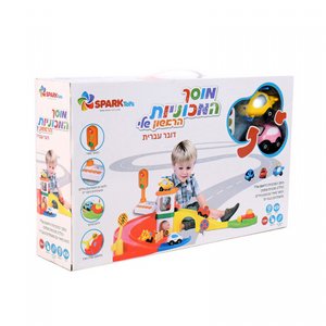 ?? מוסך המכוניות הראשון שלי ספארק טויס– Spark Toys 1486 ?? מוסך המכוניות הראשון שלי ספארק טויס– Spark Toys 1486
