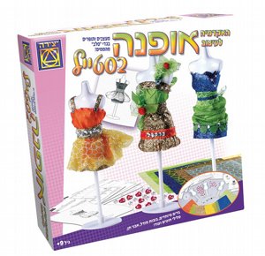ערכת יצירה - האקדמיה לעיצוב אופנה בסטייל ערכת יצירה - האקדמיה לעיצוב אופנה בסטייל
