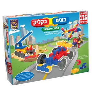 יצירה בונים בקליק סופר סט המהנדס הצעיר יצירה בונים בקליק סופר סט המהנדס הצעיר