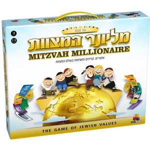 משחק קופסא מיליונר המצוות חדש משחק קופסא מיליונר המצוות חדש