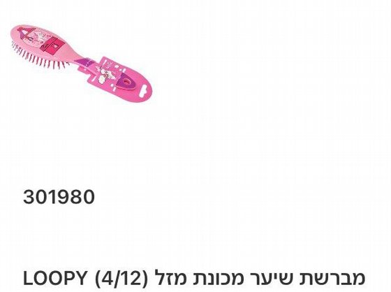 ����� ���� ����� ��� LOOPY