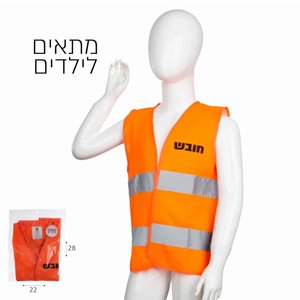 אביזרים לתחפושת - וסט חובש (מידת ילדים) אביזרים לתחפושת - וסט חובש (מידת ילדים)