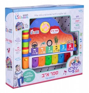 ספר מוזיקלי מנגן מושגים ראשונים לפעוטות ספר מוזיקלי מנגן מושגים ראשונים לפעוטות