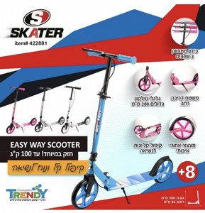 קורקינט גלגל גדול 200 מ"מ כולל מעצור יד קורקינט גלגל גדול 200 מ"מ כולל מעצור יד