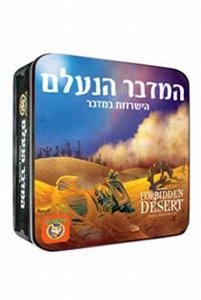 FOXMIND פוקסמיינד המדבר הנעלם FOXMIND פוקסמיינד המדבר הנעלם