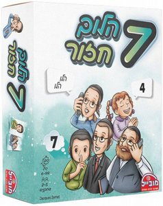 ���� ����� 7 ���� ����