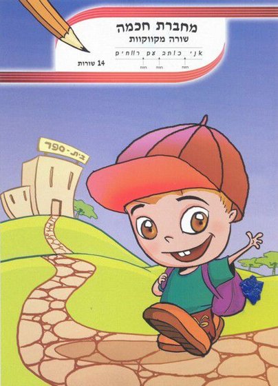 ����� ���� ������� 14 ����� 25 A5