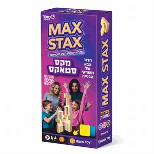 משחק קופסא מקס סטאקס MAX STAX משחק קופסא מקס סטאקס MAX STAX