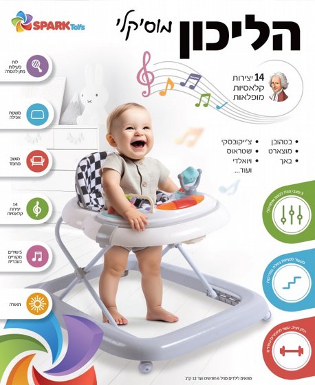 ������ ����� 14 ������ ������� Spark Toys