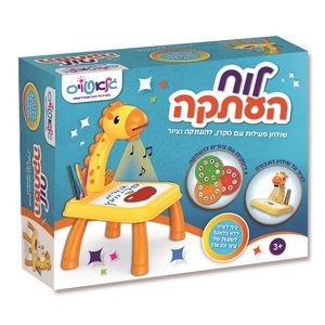 לוח העתקה שולחן פעילות עם מקרן לוח העתקה שולחן פעילות עם מקרן