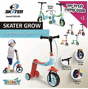    2  1 Skater Grow