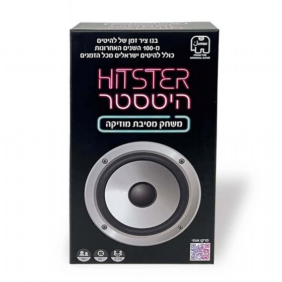 ������ ������ - Hitster