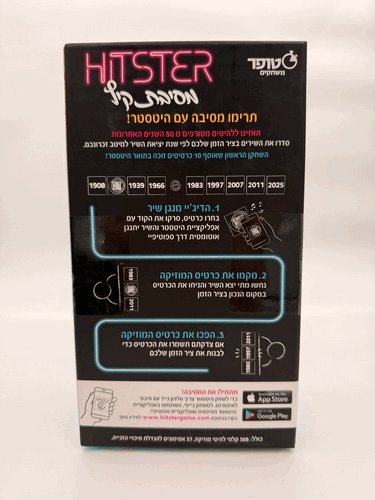������ ����� ��� - Hitster
