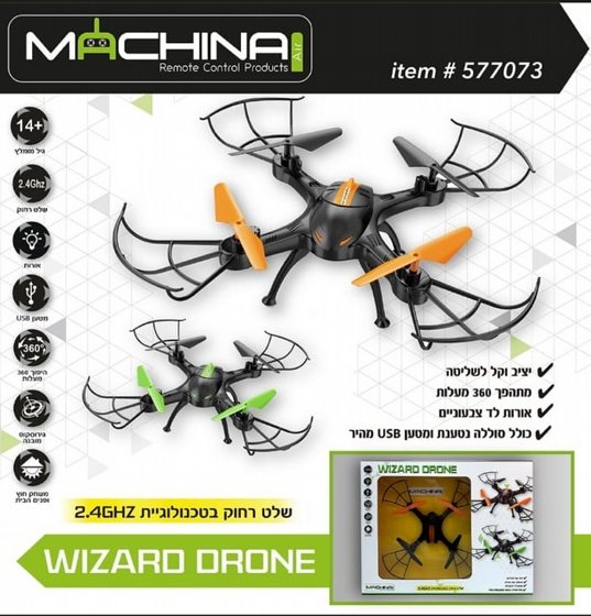 ���� ����� �� ���� Machina Wizard Drome