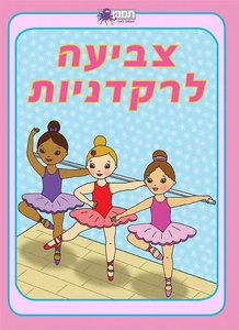 ����� ����� ��������