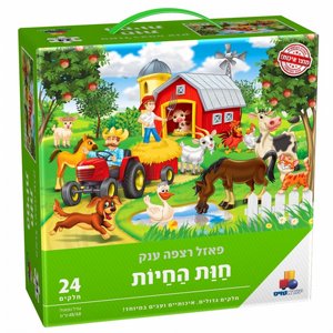 פאזל רצפה ענק חוות החיות פאזל רצפה ענק חוות החיות