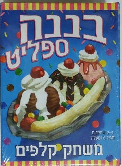 Banana Split ���� ����� ���� �����