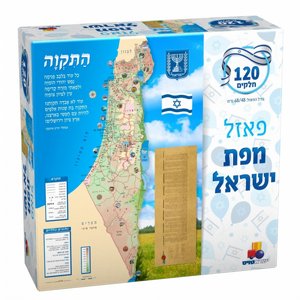 פאזל ישראל 120 חלקים ישראטויס פאזל ישראל 120 חלקים ישראטויס