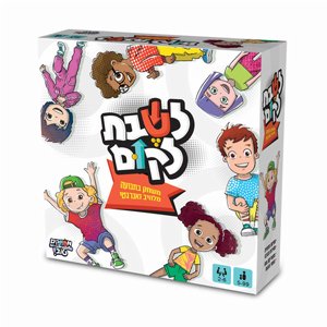 פוקסמיינד משחק קופסא לשבת לקום Foxmind פוקסמיינד משחק קופסא לשבת לקום Foxmind