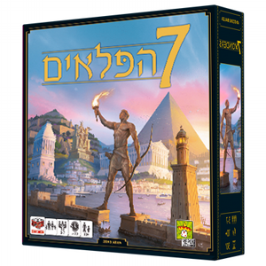 7 שבעת הפלאים 7 שבעת הפלאים