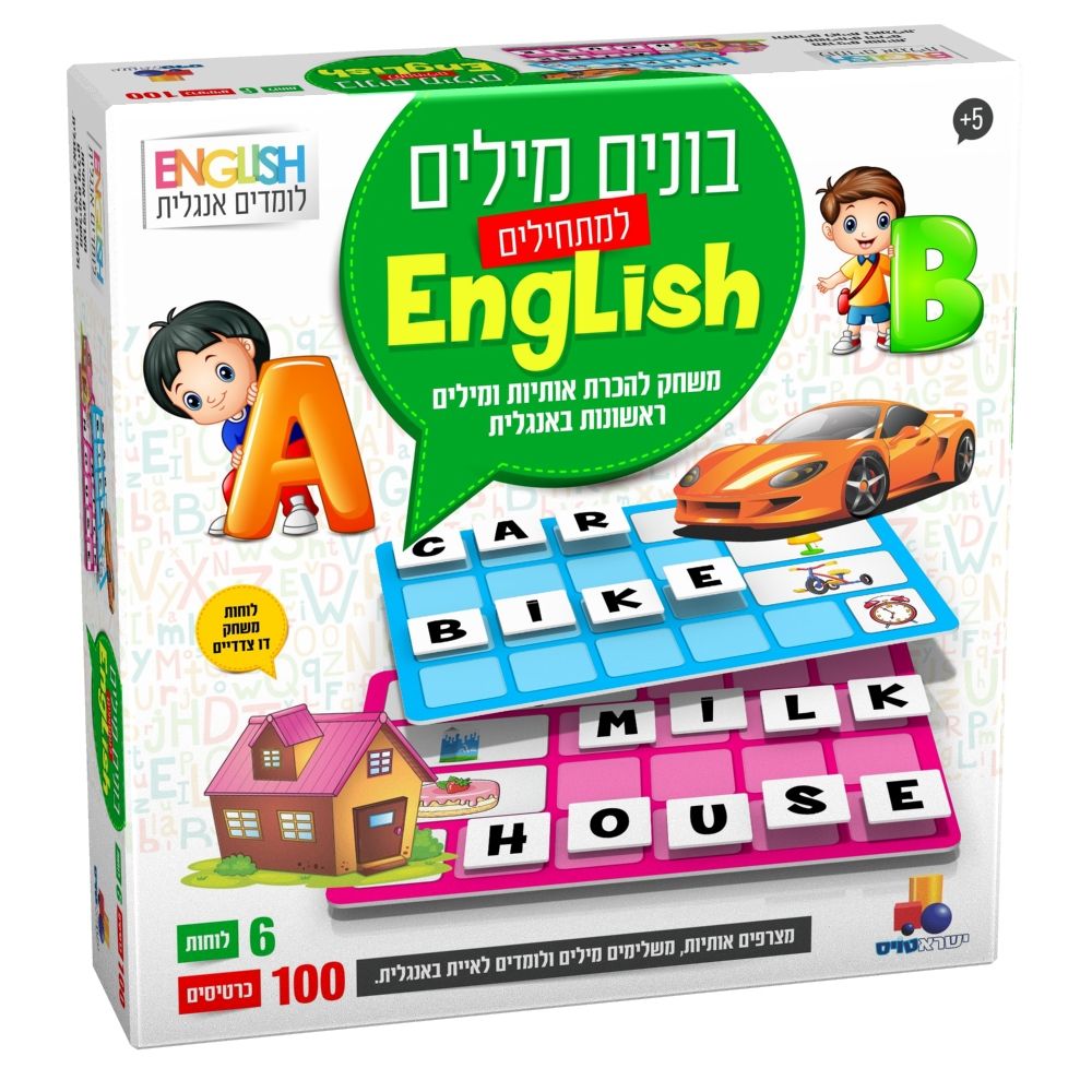אחד ממשחקי ישראטויס