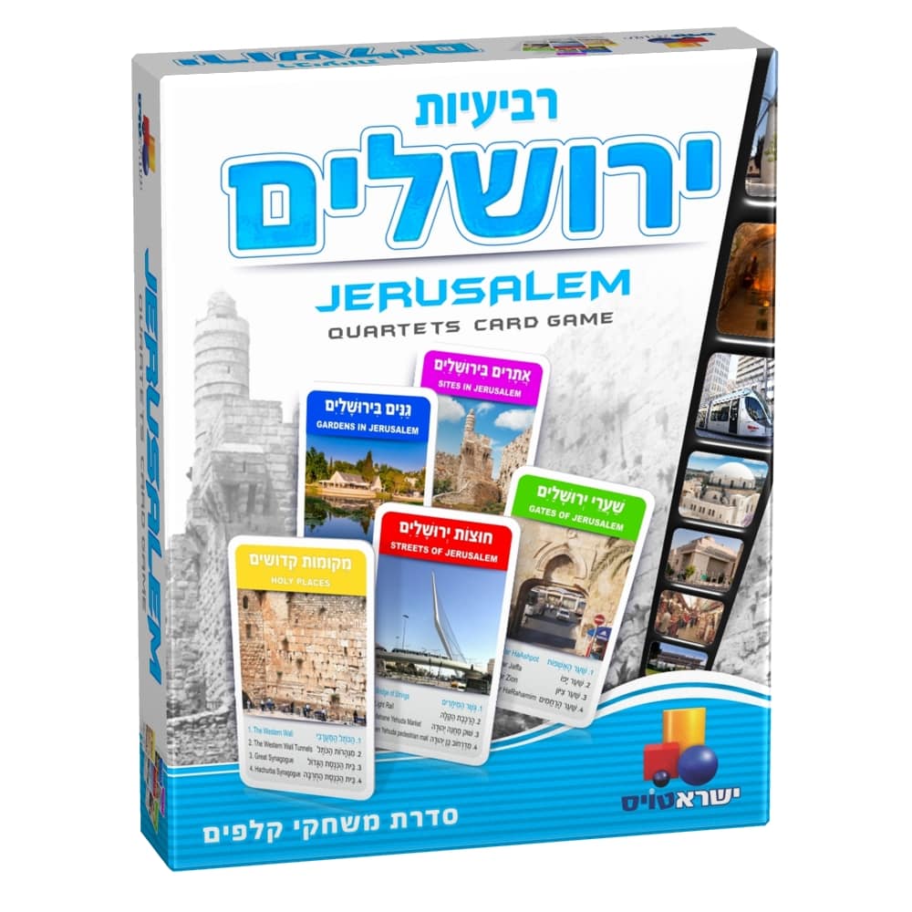 משחק קלפים רביעיות ירושלים, במבינו צעצועים