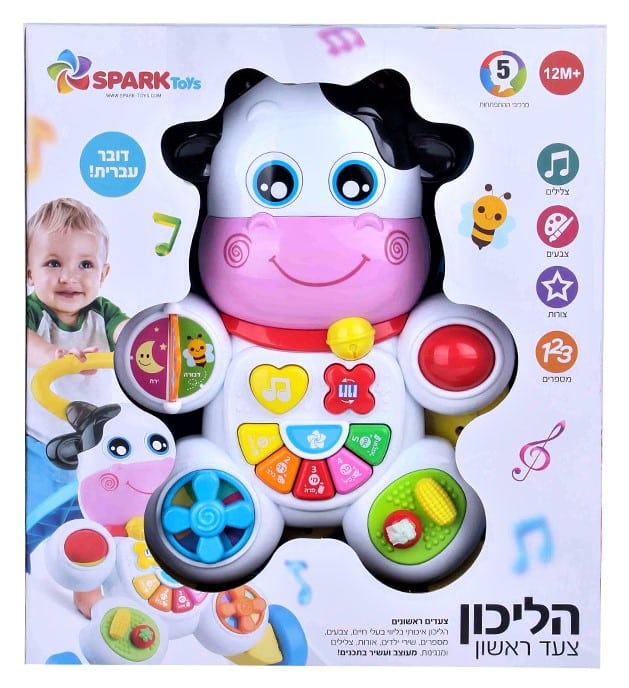 ספארק טויס הליכון פרה צעד ראשון דובר עברית, במבינו צעצועים