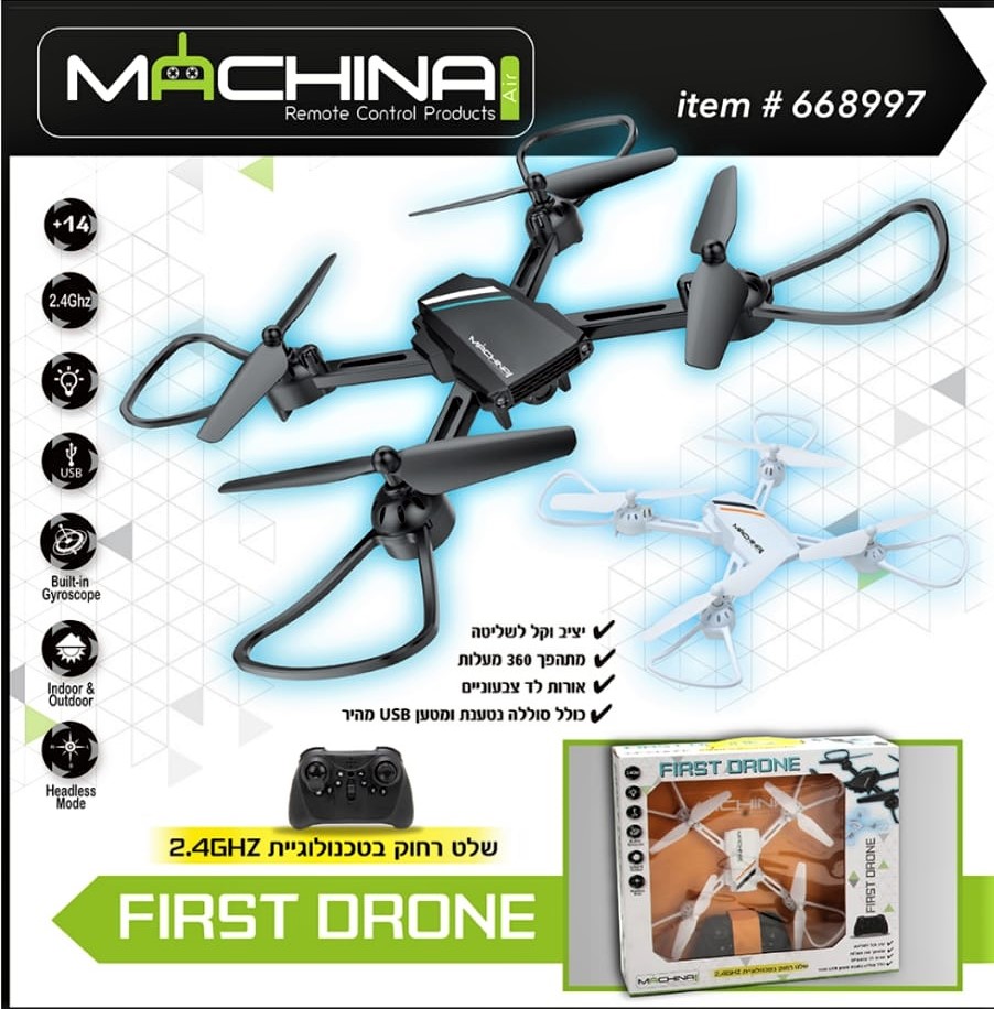 Machina רחפן גדול על שלט דגם DRONE1, במבינו צעצועים