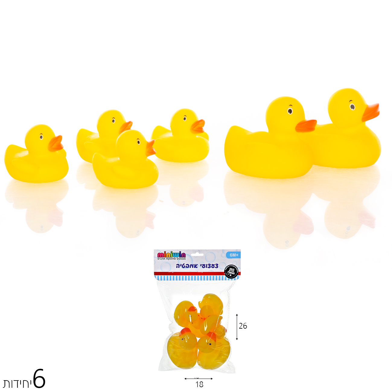 צעצועי אמבטיה - ברווזונים צהובים