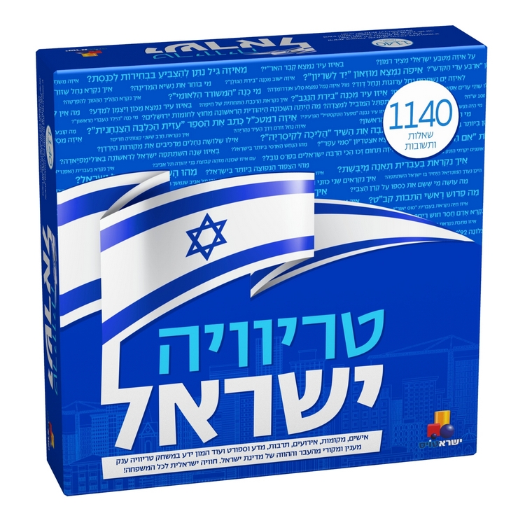משחק קופסא טריוויה ישראל