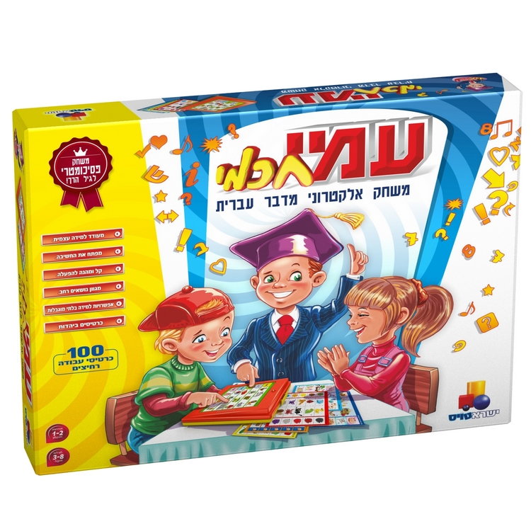 עמי חכמי – משחק אלקטרוני דובר עברית